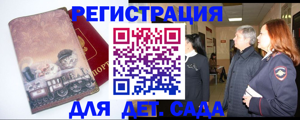 временная регистрация в Краснозаводске