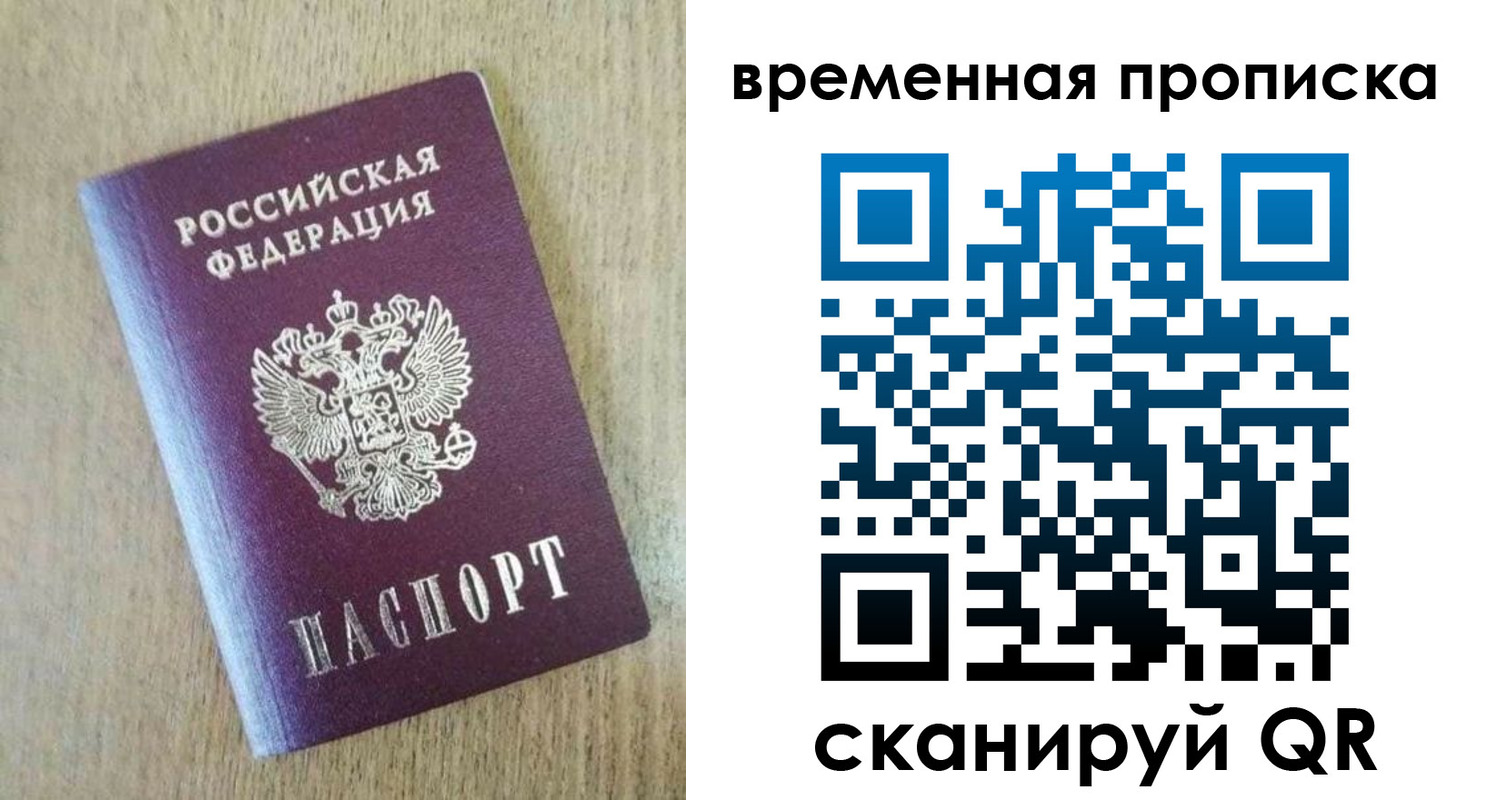 временная регистрация гарантия в Краснозаводске