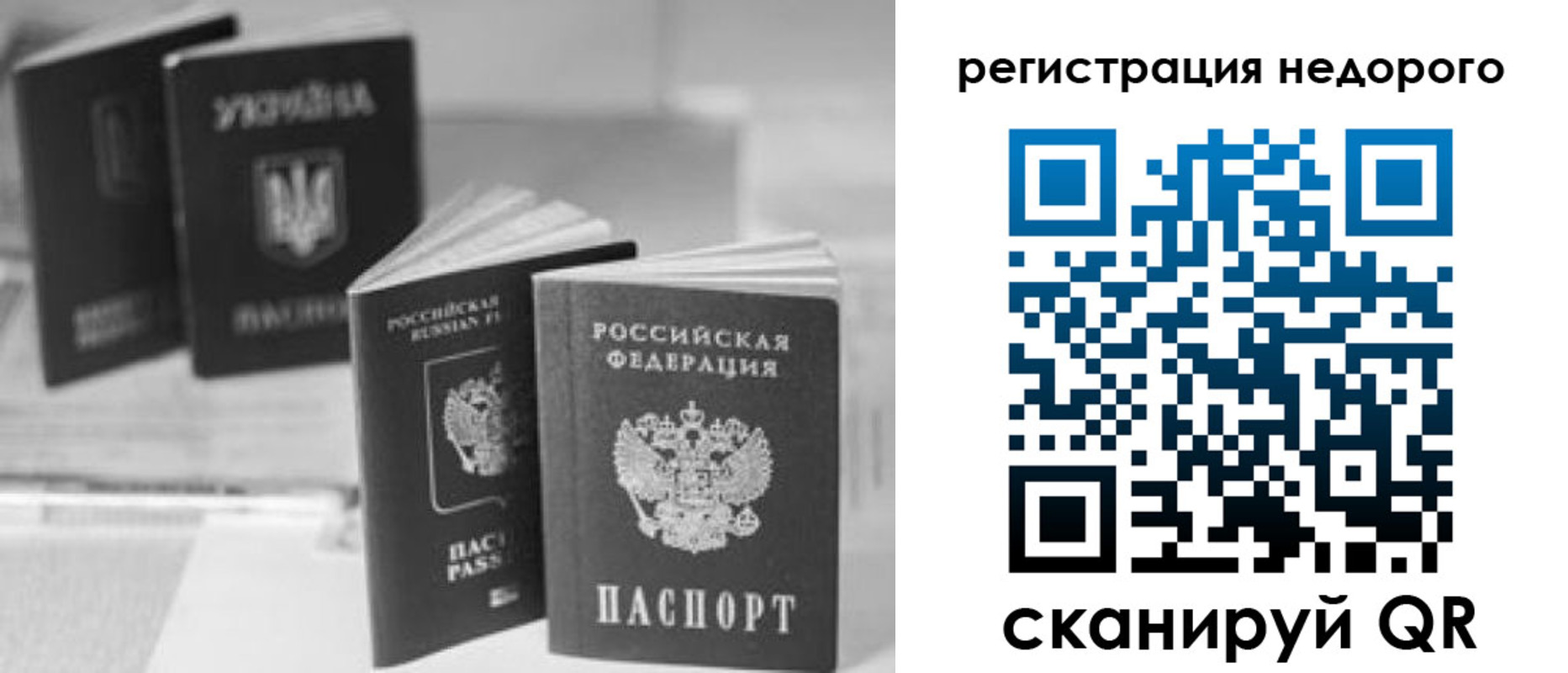 временная регистрация для школы в Краснозаводске