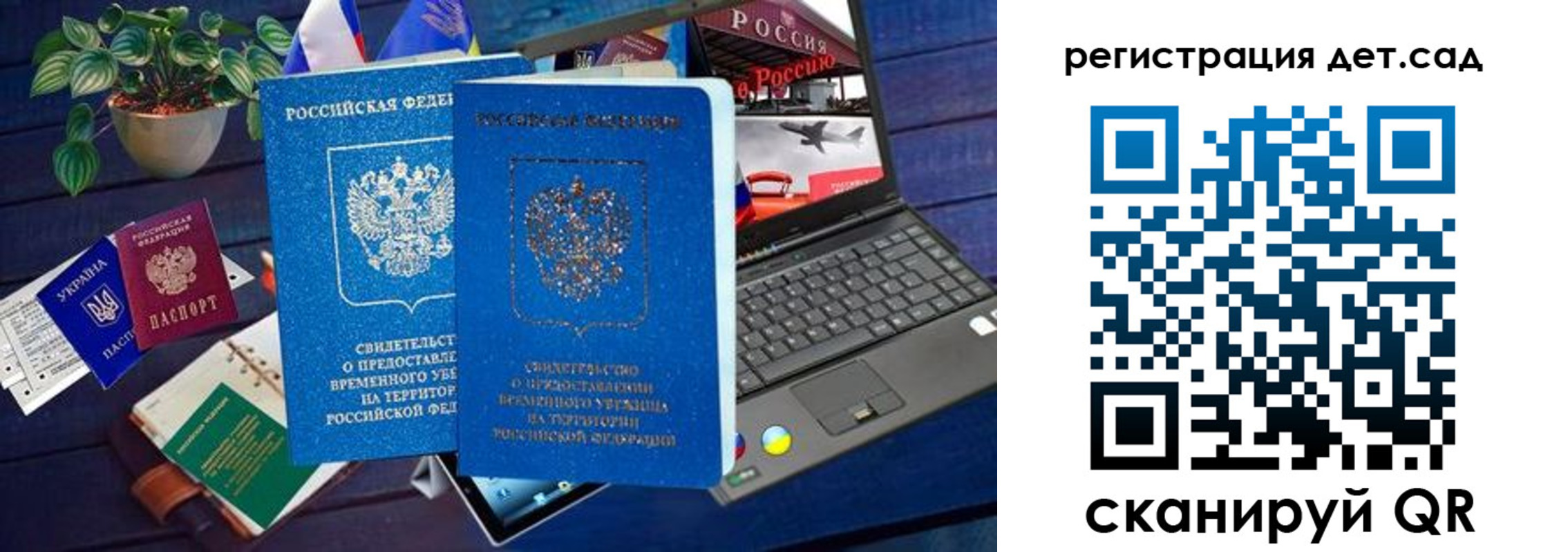 временная регистрация купить в Краснозаводске