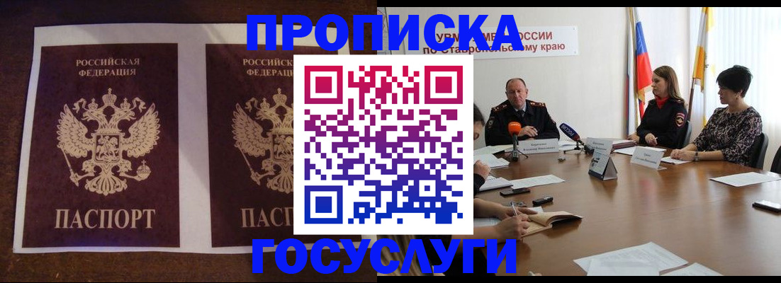 прописка поиск в Краснозаводске