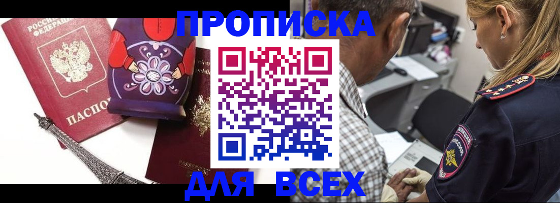 временная регистрация поиск в Краснозаводске