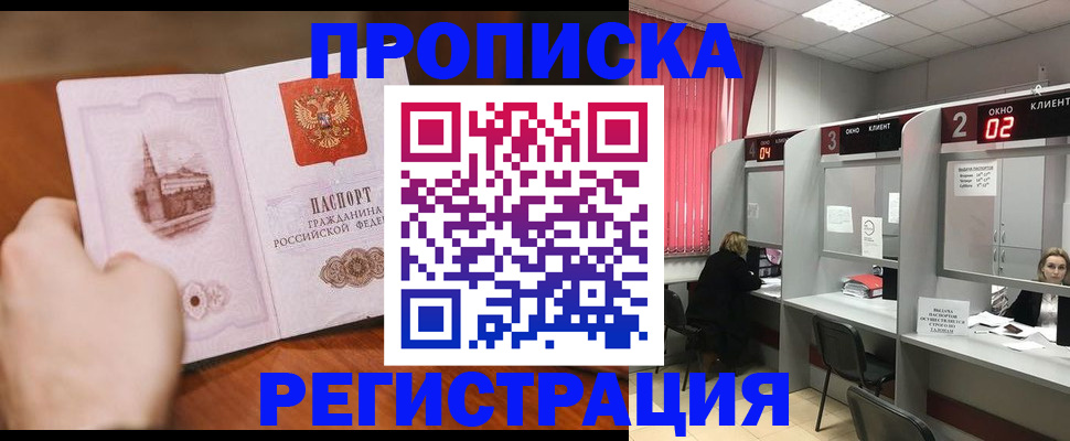 временная регистрация для школы в Краснозаводске