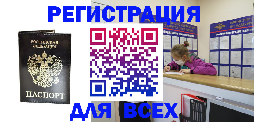 временная регистрация купить в Краснозаводске