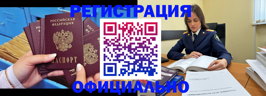 прописка поиск в Краснозаводске