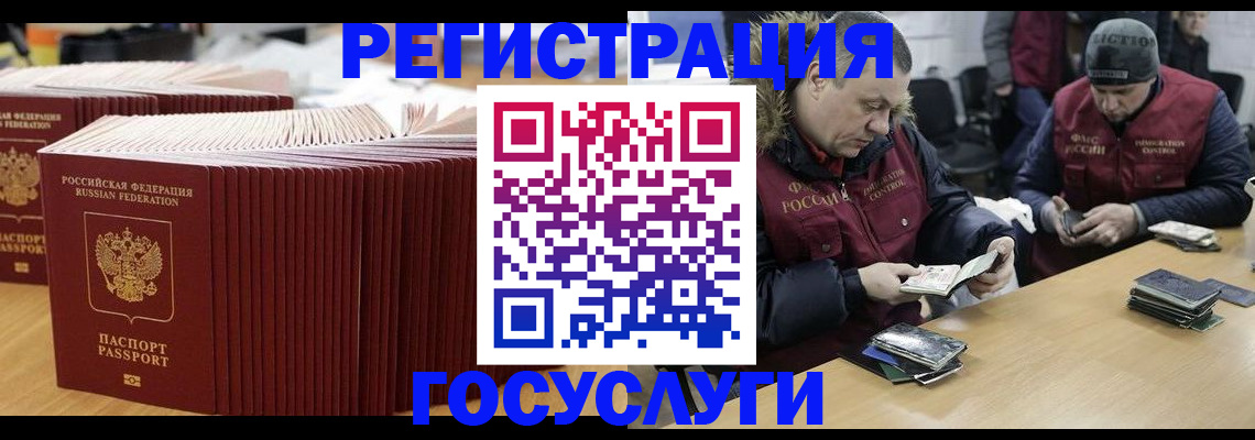 временная регистрация поиск в Краснозаводске